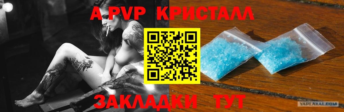 А ПВП СК Большой Камень