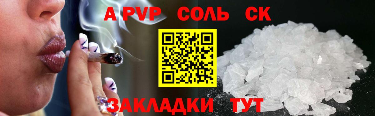 Альфа ПВП СК КРИС  Alfa_PVP  Большой Камень  Альфа ПВП крисы CK  Вход с VPN 