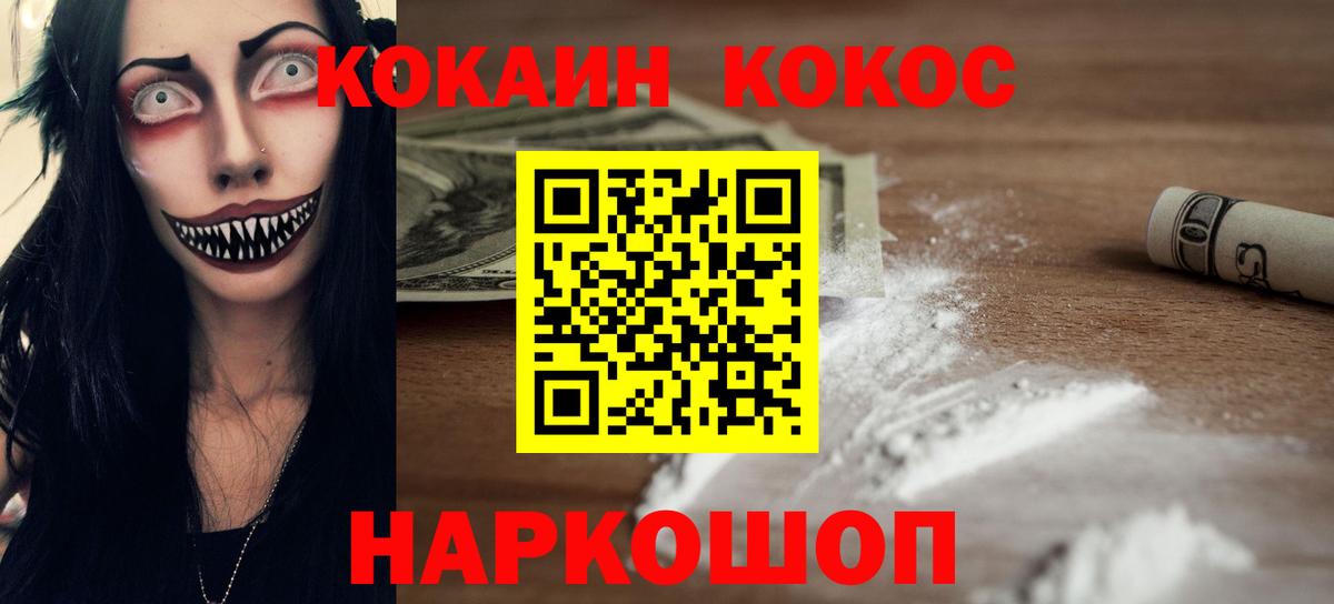 Кокаин Columbia  COCAIN FishScale  Большой Камень  купить наркотики цена  Вход с VPN  Кокаин 