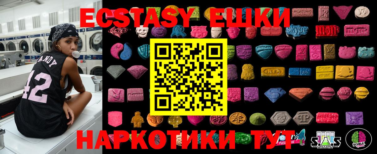 Ecstasy mix  Экстази  Ecstasy MDMA  Большой Камень  Вход с VPN 