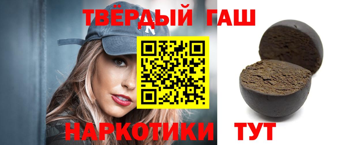 Гашиш Cannabis  цены наркотик  Вход с VPN  Большой Камень  ГАШИШ 40% ТГК 