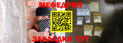 меф Старая Купавна