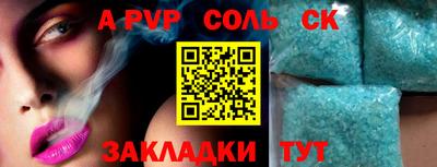 mdpv Ставрополь