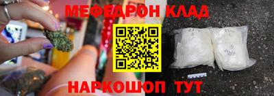 меф Старая Купавна