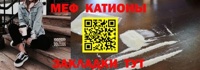 меф Старая Купавна