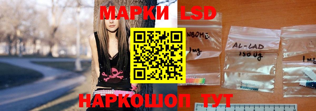 ЛСД экстази кислота Большой Камень