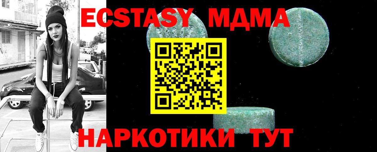 MDMA молли  МДМА VHQ  Большой Камень  МДМА  Вход с VPN 