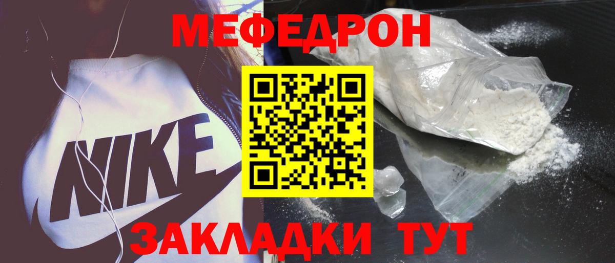 Большой Камень  Мефедрон мяу мяу  МЕФ  Вход с VPN  МЕФ 4 MMC 