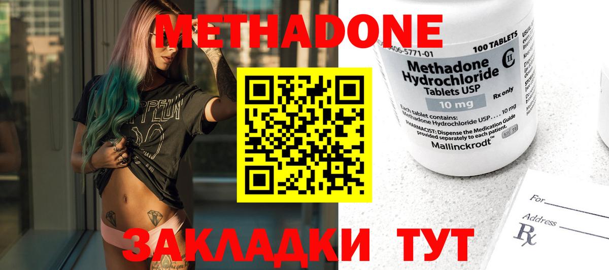 МЕТАДОН мёд Большой Камень
