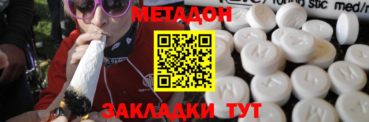Метадон мёд  omg как зайти  Большой Камень  Вход с VPN 