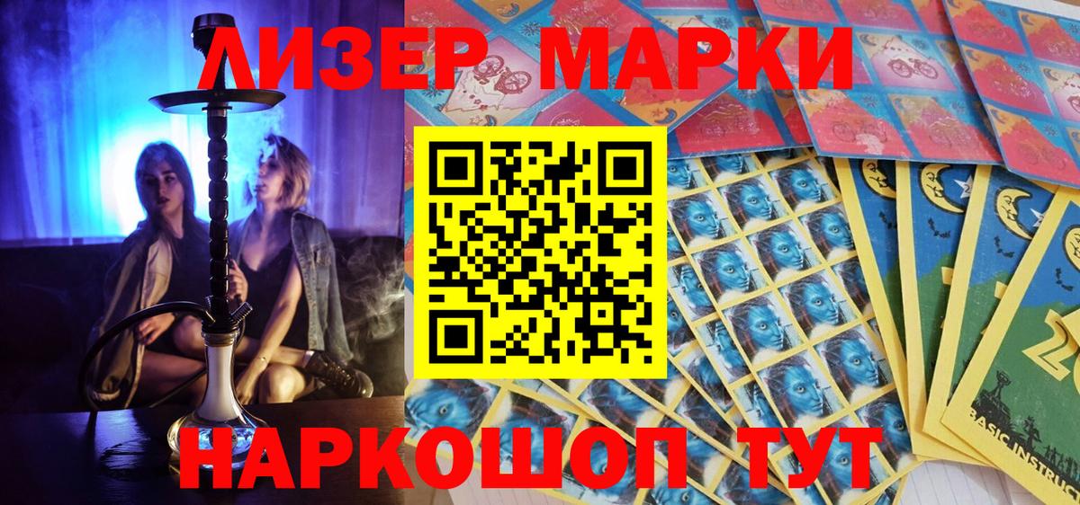 Большой Камень  Марки 25I-NBOMe 1500мкг  Марки 25I-NBOMe 1500мкг  Марки N-bome  Вход с VPN 